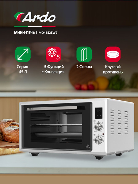 Ростер Ardo MO4552EW2