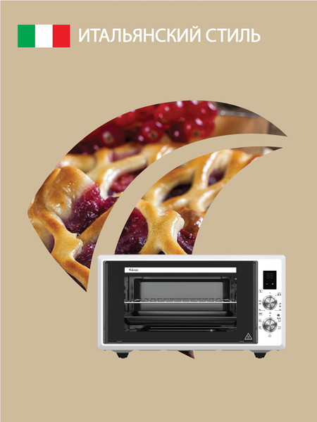 Ростер Ardo MO4552EW2