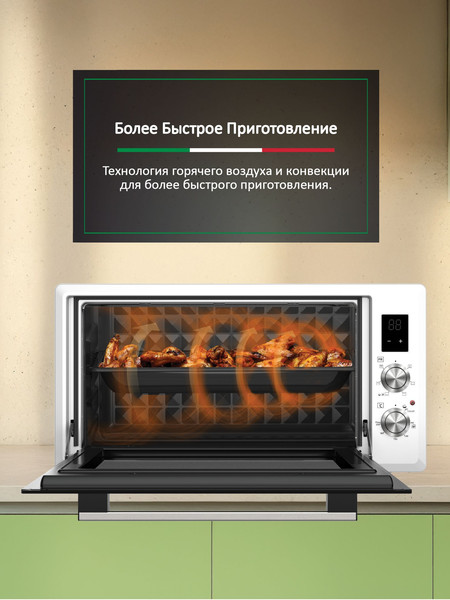 Ростер Ardo MO4552EW2