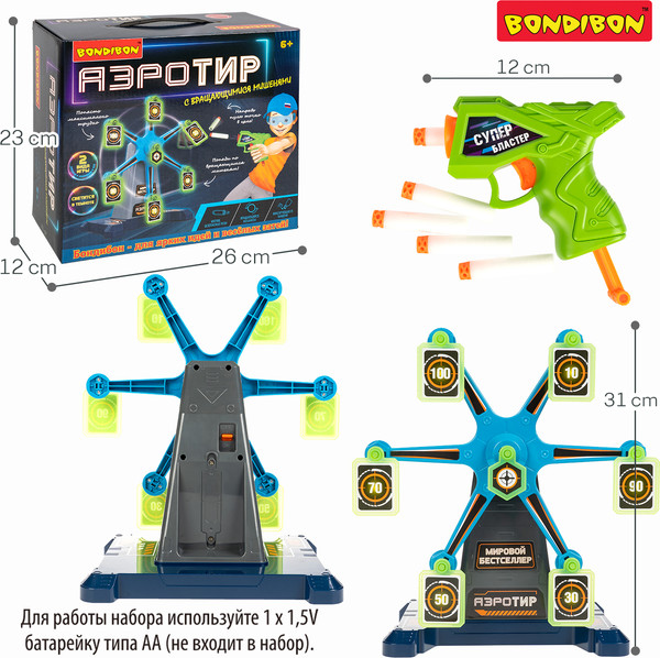 Набор игрушечного оружия Bondibon Аэро-Тир / ВВ6619
