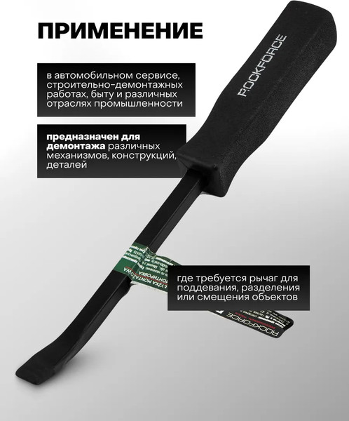 Лом RockForce RF-904U5-8