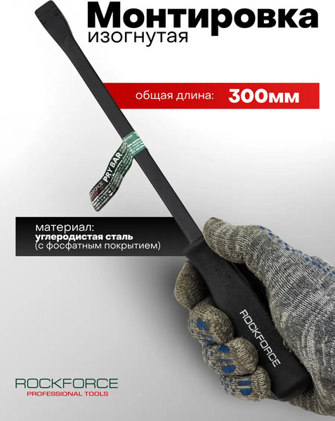 Лом RockForce RF-904U5-12