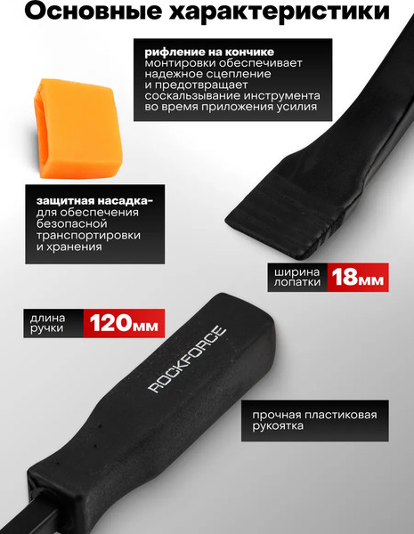 Лом RockForce RF-904U5-12