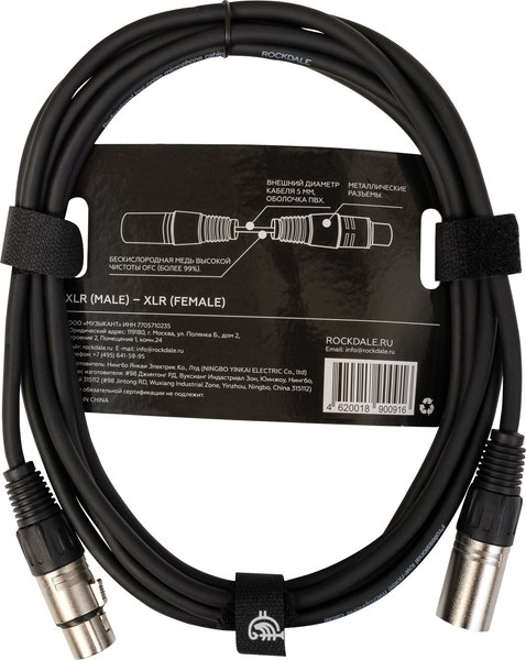 Кабель Rockdale MC001.10