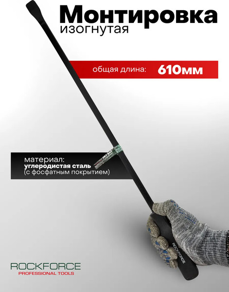 Лом RockForce RF-904U5-24