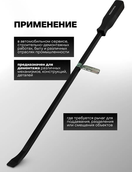 Лом RockForce RF-904U5-24