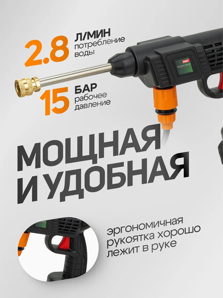 Мойка высокого давления RockForce RF-PG001