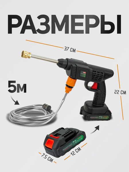 Мойка высокого давления RockForce RF-PG001