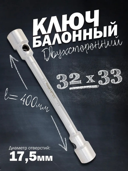 Гаечный ключ Forsage F-6773233
