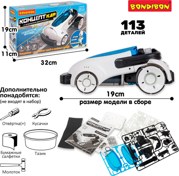Конструктор кинетический Bondibon Концепт-Кар / ВВ6563