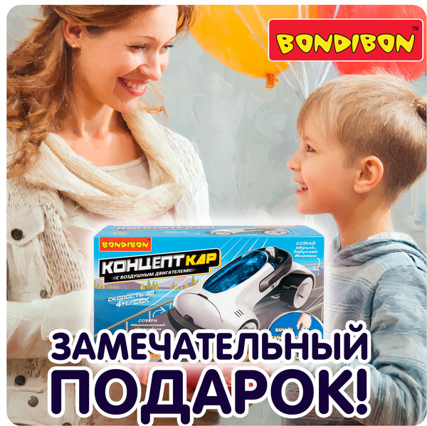 Конструктор кинетический Bondibon Концепт-Кар / ВВ6563