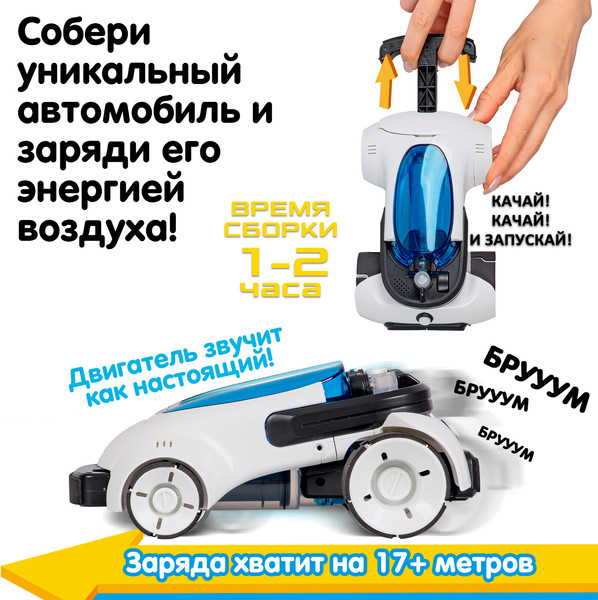 Конструктор кинетический Bondibon Концепт-Кар / ВВ6563