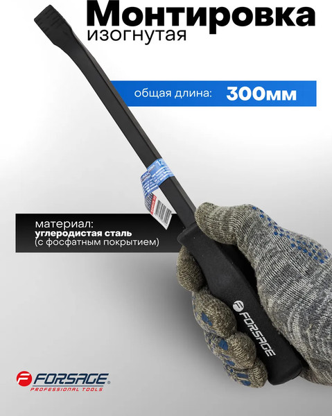 Лом Forsage F-904U5-12