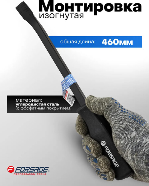 Лом Forsage F-904U5-18