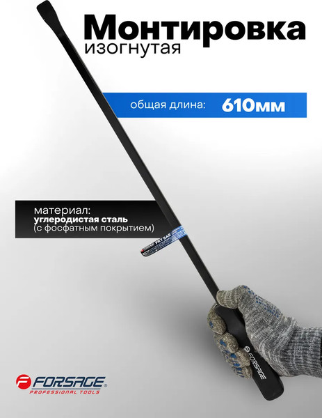 Лом Forsage F-904U5-24