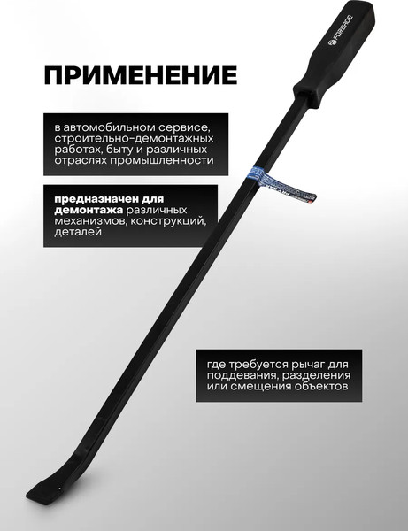 Лом Forsage F-904U5-24