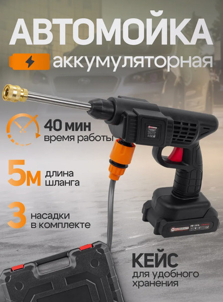 Мойка высокого давления Forsage F-PG001