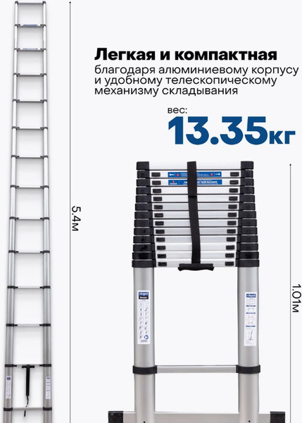 Телескопическая лестница Scheppach Sch-UP540
