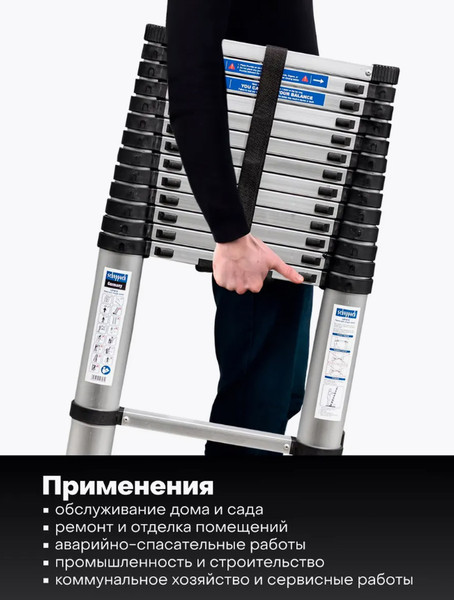 Телескопическая лестница Scheppach Sch-UP540