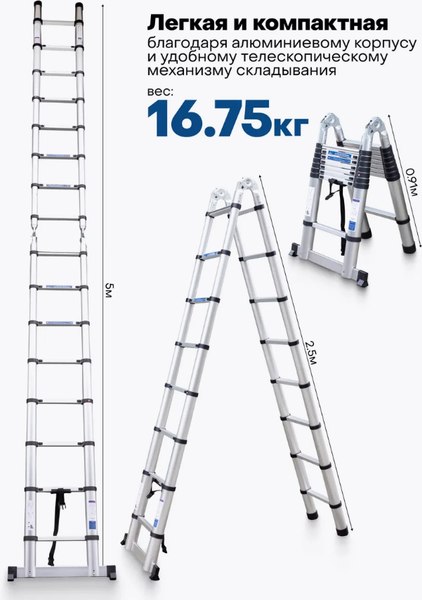 Лестница-стремянка Scheppach Sch-UP250-M
