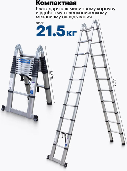 Лестница-стремянка Scheppach Sch-UP320-M