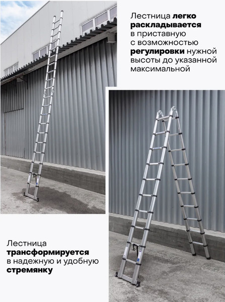 Лестница-стремянка Scheppach Sch-UP320-M