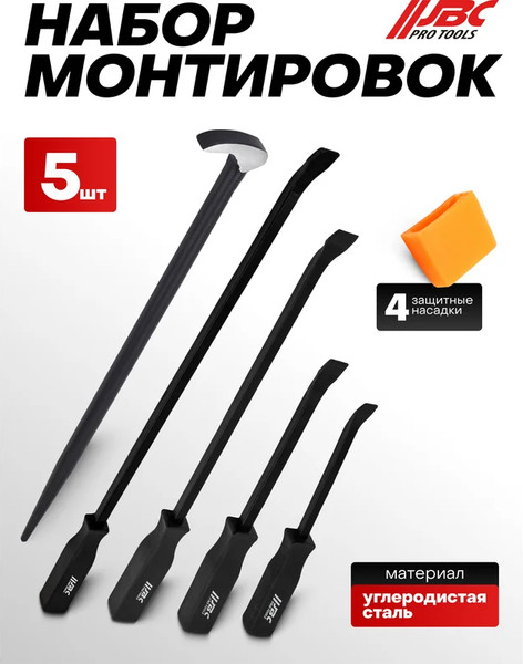 Набор ломов JBC 904U5A