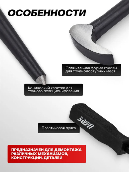 Набор ломов JBC 904U5A