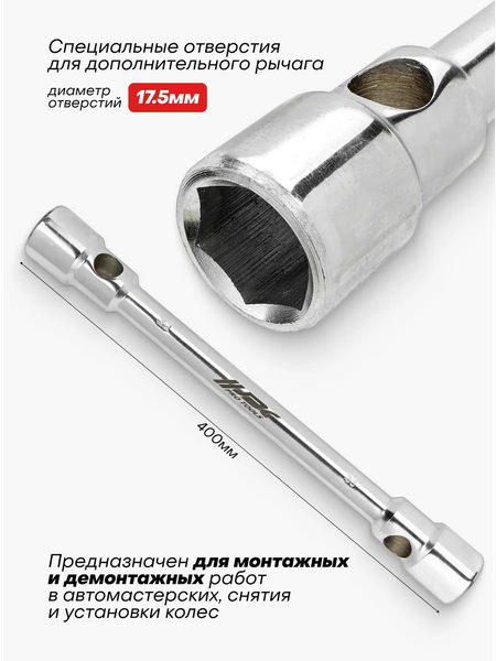 Гаечный ключ JBC 6773233