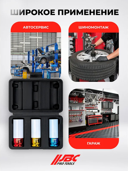 Набор головок слесарных JBC 4032