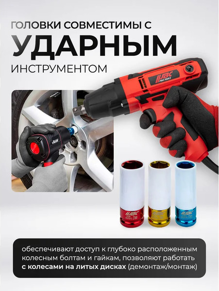 Набор головок слесарных JBC 4032