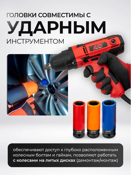 Набор головок слесарных JBC 4032C