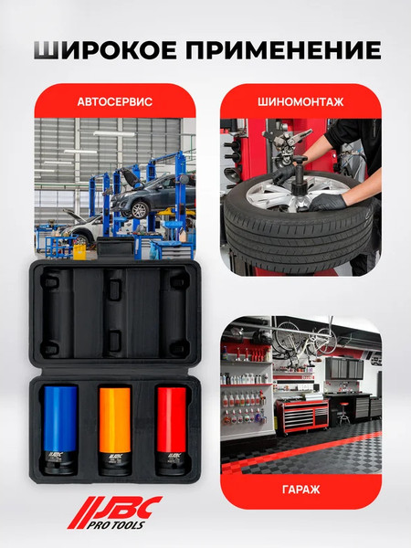Набор головок слесарных JBC 4032C