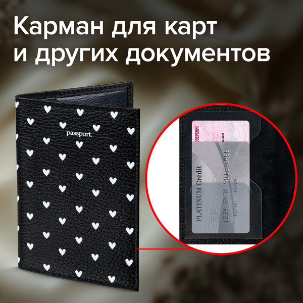 Обложка на паспорт Brauberg Сердечки / 238867