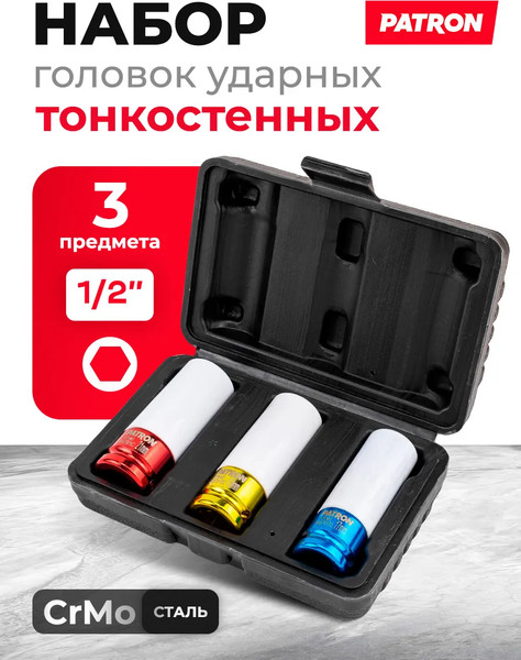 Набор головок слесарных Patron P-4032