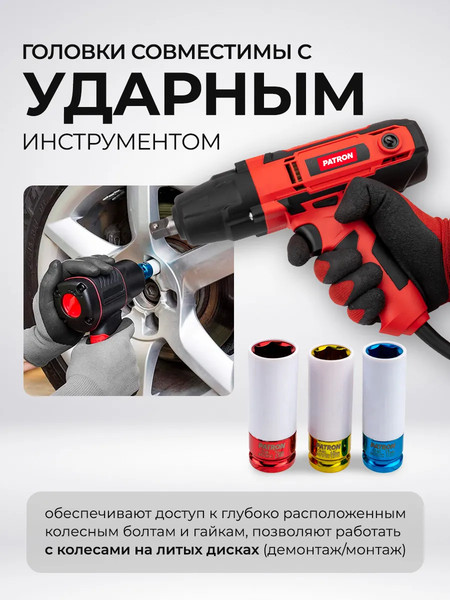 Набор головок слесарных Patron P-4032