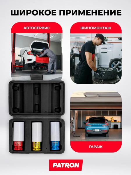 Набор головок слесарных Patron P-4032