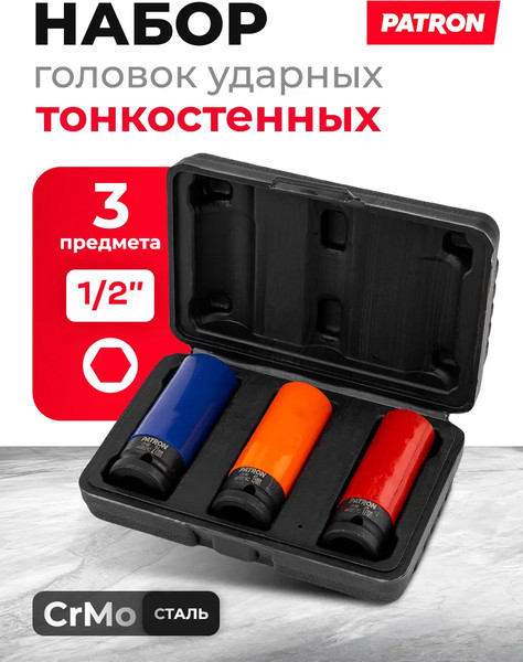 Набор головок слесарных Patron P-4032C