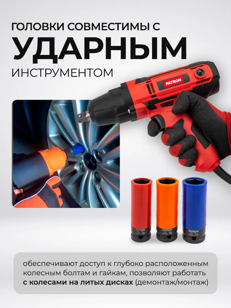 Набор головок слесарных Patron P-4032C