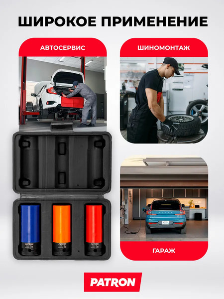 Набор головок слесарных Patron P-4032C