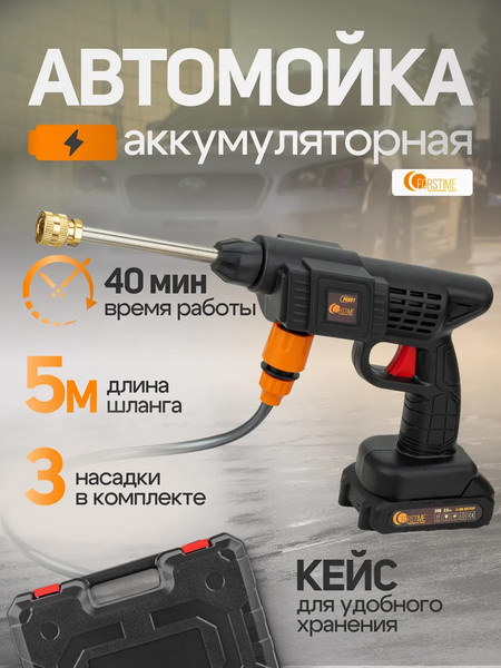 Мойка высокого давления Forstime FT-PG001