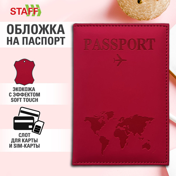 Обложка на паспорт Staff Passport Map / 238761