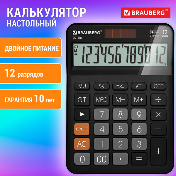 Калькулятор Brauberg DC-118-BK / 272962