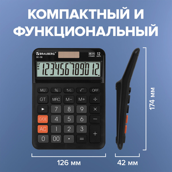 Калькулятор Brauberg DC-118-BK / 272962