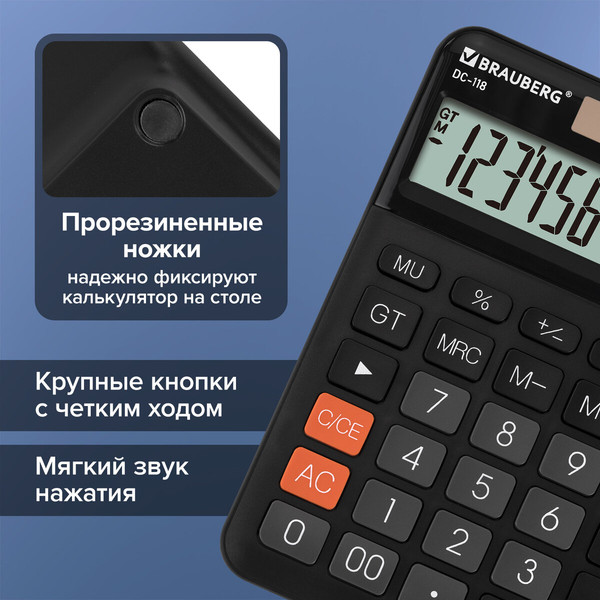 Калькулятор Brauberg DC-118-BK / 272962