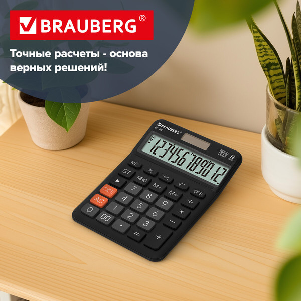 Калькулятор Brauberg DC-118-BK / 272962