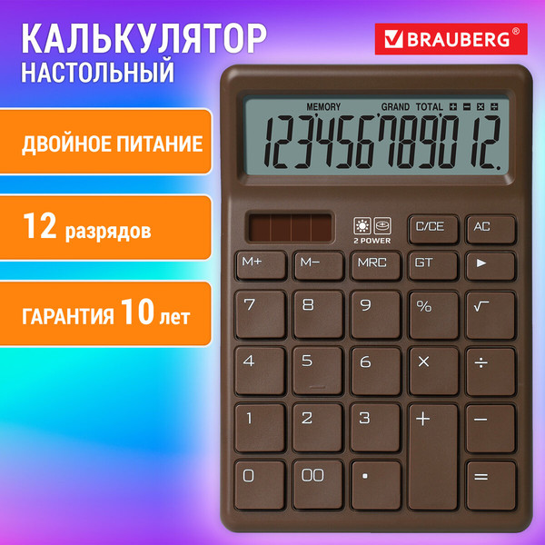 Калькулятор Brauberg CH-12-BR / 272961