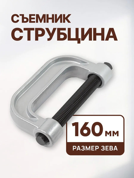 Набор съемников Forstime FT-909T2