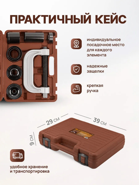 Набор съемников Forstime FT-909T2