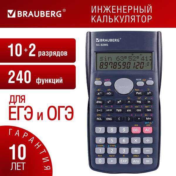 Калькулятор Brauberg SC-82MS / 271721